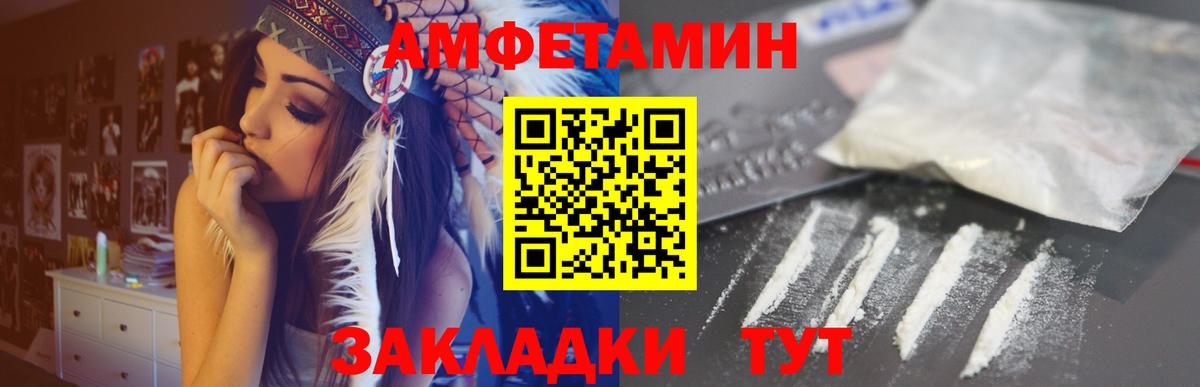 Амфетамин Premium Среднеуральск