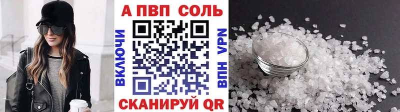 A PVP Crystall Среднеуральск