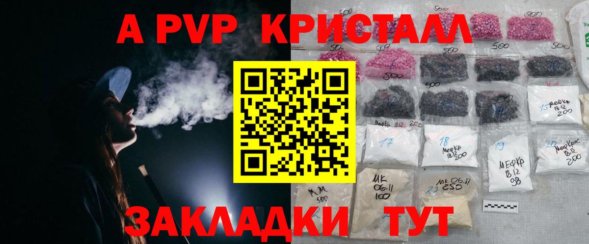 наркошоп  Вход с VPN  Alpha PVP кристаллы  Alpha-PVP СК  Alpha PVP  Среднеуральск  Alpha PVP кристаллы 