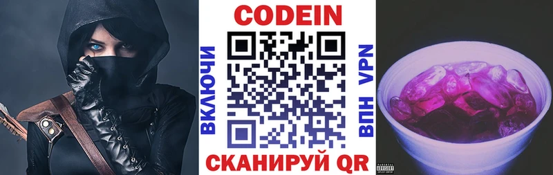 Кодеиновый сироп Lean Purple Drank  MEGA сайт  Среднеуральск  что такое  