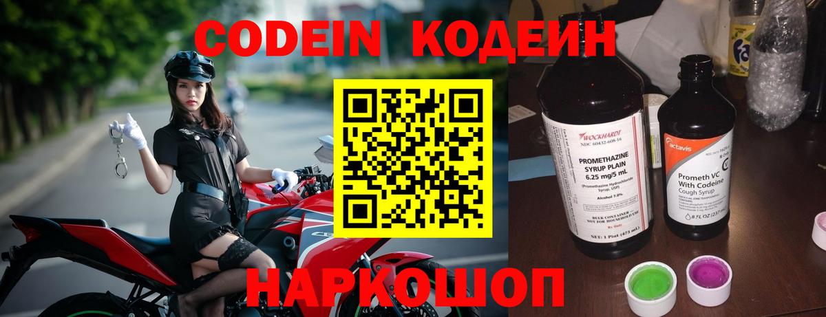 Кодеиновый сироп Lean напиток Lean (лин) Среднеуральск