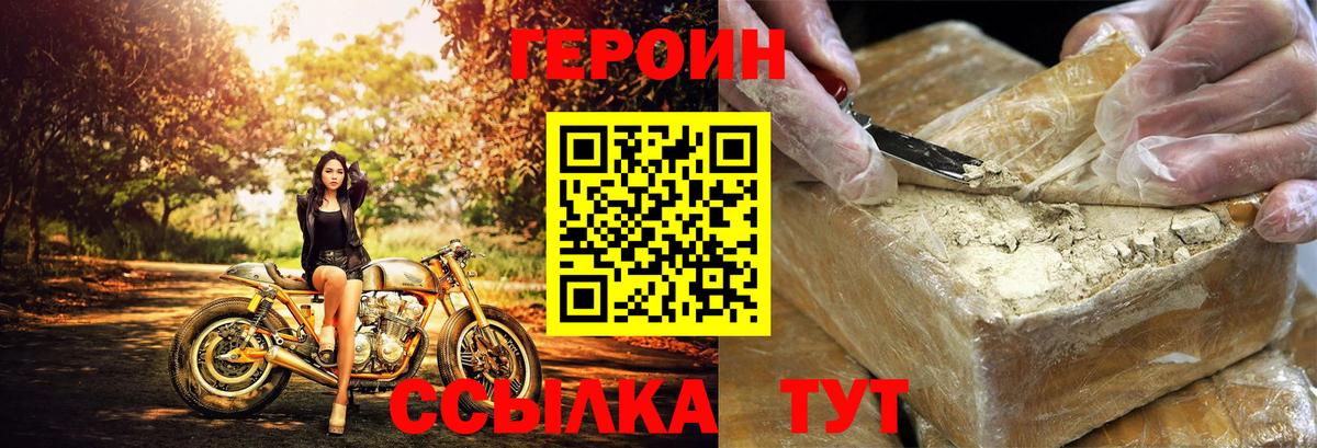 ГЕРОИН афганец Среднеуральск