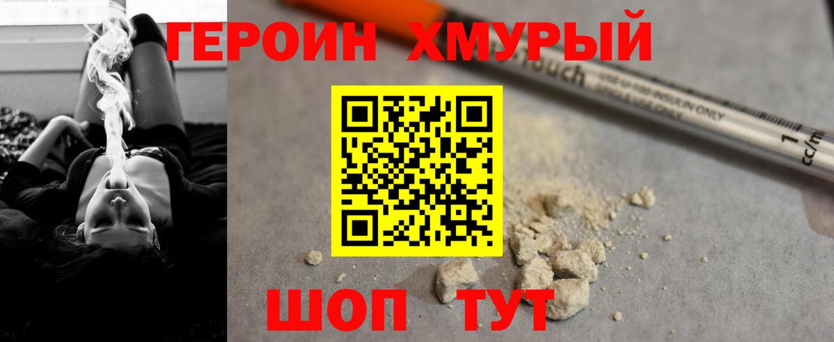 ГЕРОИН  Вход с VPN  Среднеуральск  Героин Афган 