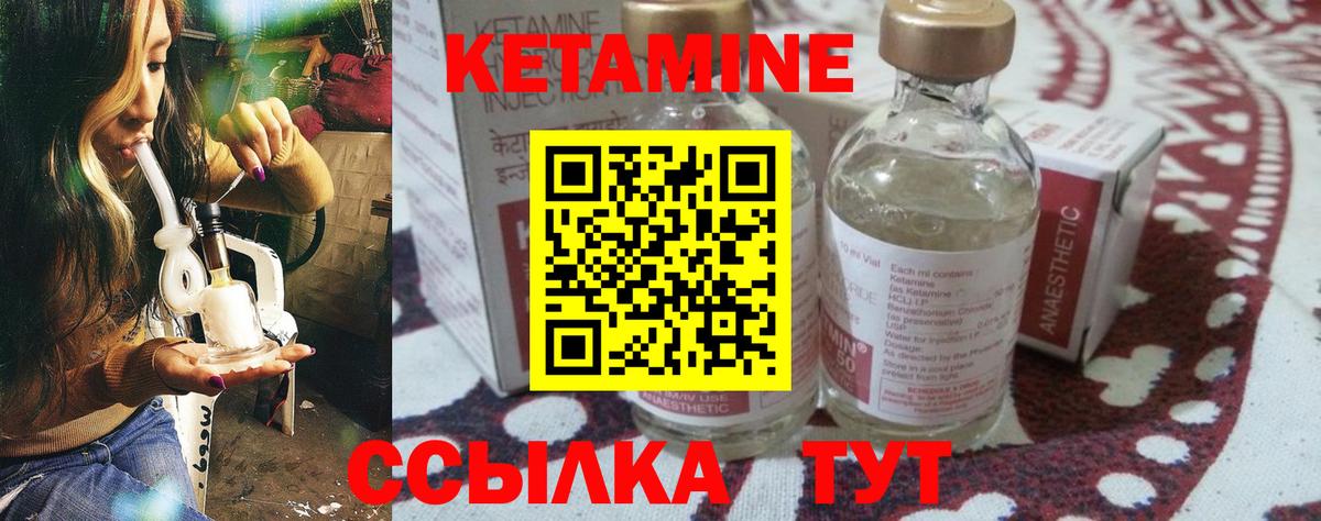 КЕТАМИН ketamine  Вход с VPN  Среднеуральск  КЕТАМИН ketamine 