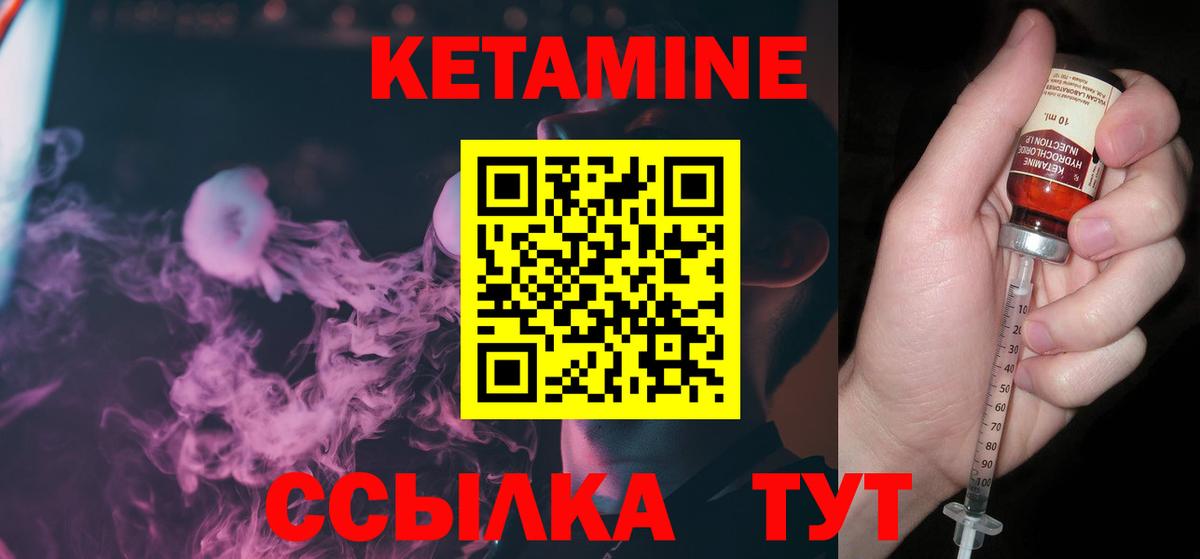 Кетамин VHQ Среднеуральск