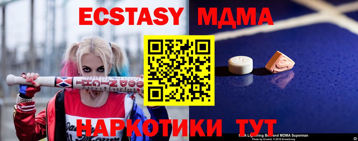 MDMA  МДМА crystal  Вход с VPN  Среднеуральск  МДМА кристаллы 