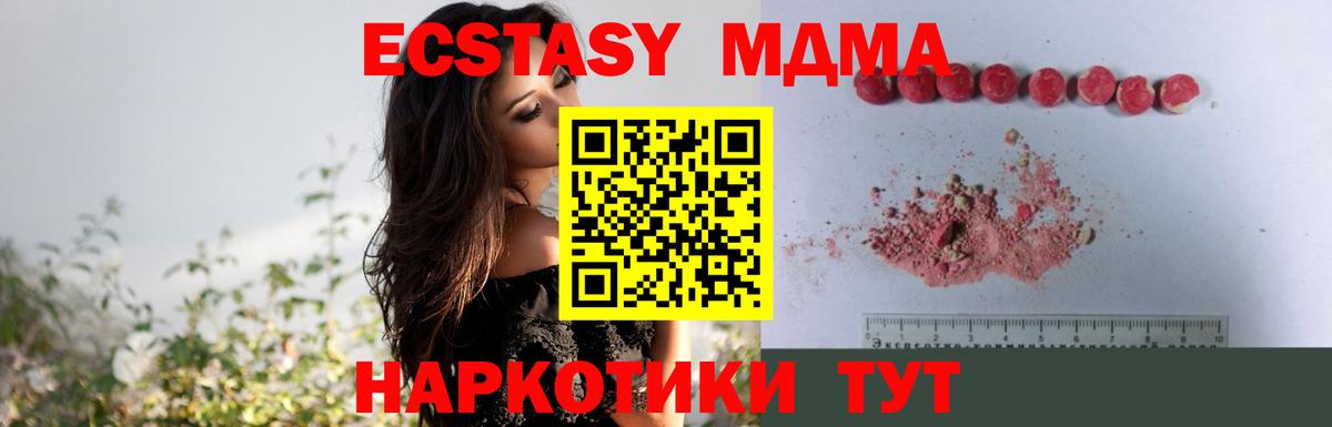 MDMA кристаллы Среднеуральск