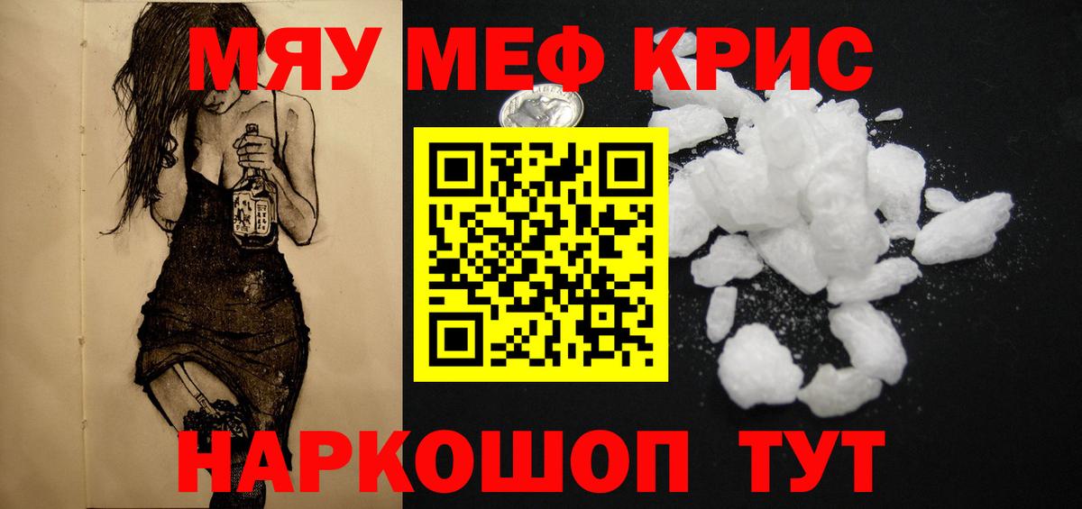 Меф mephedrone  МЕФ VHQ  Вход с VPN  Среднеуральск 