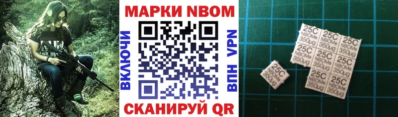 Марки 25I-NBOMe 1,5мг Среднеуральск