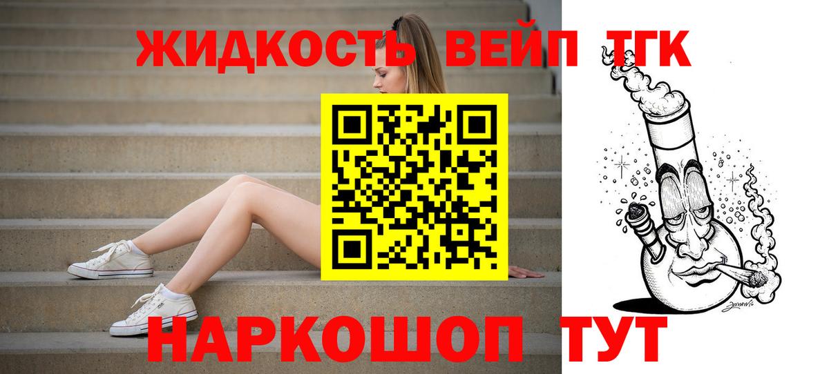 ТГК вейп  купить закладку  Вход с VPN  Среднеуральск  ТГК гашишное масло 
